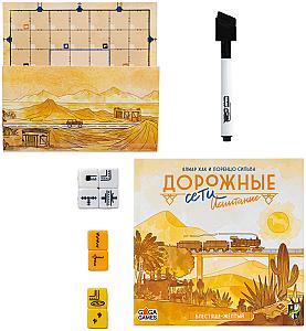 Дорожные Сети. Блестяще-Жёлтый. Испытание