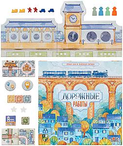 Дорожные Работы