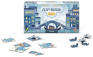 Дорожные Работы. Каналы