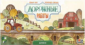 Дорожные Работы. Деревня