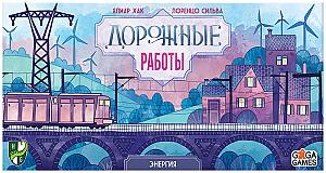 
                            Изображение
                                                                дополнения
                                                                «Дорожные Работы. Энергия»
                        