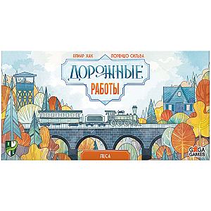 
                            Изображение
                                                                дополнения
                                                                «Дорожные Работы. Леса»
                        