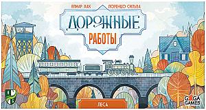 
                            Изображение
                                                                дополнения
                                                                «Дорожные Работы. Леса»
                        