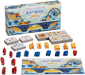 Дорожные Работы. Новые Пути