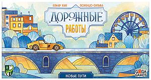 
                            Изображение
                                                                дополнения
                                                                «Дорожные Работы. Новые Пути»
                        