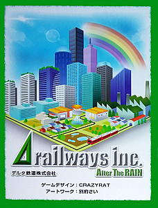⊿railways inc. After The RAIN
