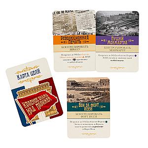 Красное знамя над Парижем