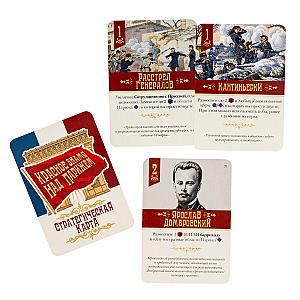 Красное знамя над Парижем