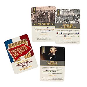 Красное знамя над Парижем