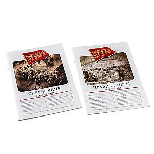 Красное знамя над Парижем