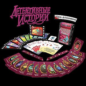 Камера! Мотор! Детективные истории