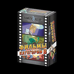 Камера! Мотор! Фильмы категории B