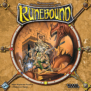 Runebound (Second Edition)