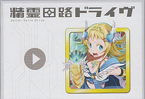 
                            Изображение
                                                                настольной игры
                                                                «精霊回路ドライヴ (Seirei Kairo Drive)»
                        