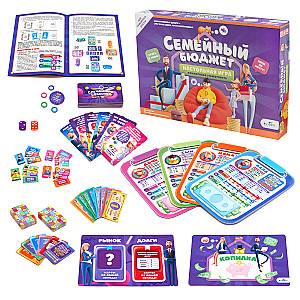 Семейный бюджет