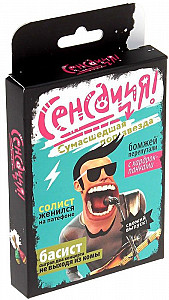 Сенсация! Сумасшедшая поп-звезда