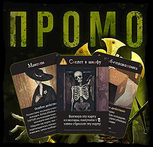 Шёпот за стеной: Промокарты предметов (Terrorscape: Niza Gams Edition Item Promo Cards)
