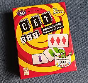 Сет. Демоверсия