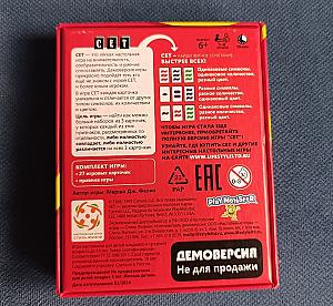 Сет. Демоверсия