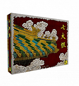 Seven Grievances: The Rise of Manchuria