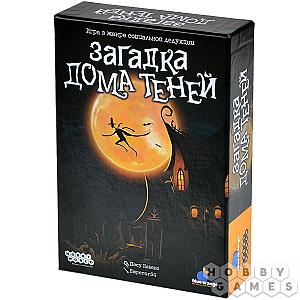 Загадка дома теней