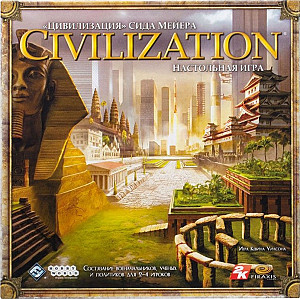 
                            Изображение
                                                                настольной игры
                                                                «Цивилизация Сида Мейера»
                        