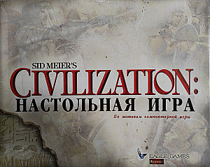 Sid Meier's Civilization: The Boardgame