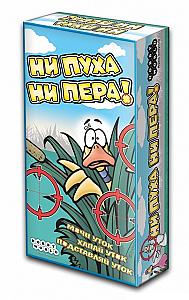 Ни пуха ни пера