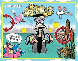 
                            Изображение
                                                                дополнения
                                                                «Sitting Ducks Gallery Expansion»
                        