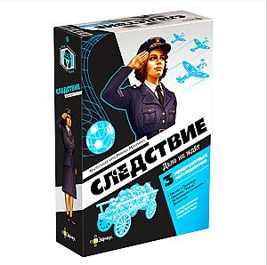 Следствие: Дело не ждёт (Suspects: The Case Can't Wait)