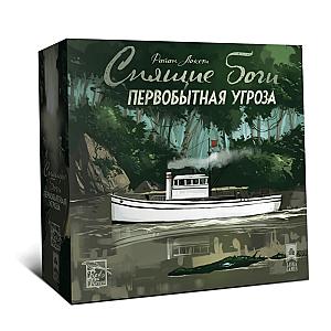 Спящие боги. Первобытная угроза