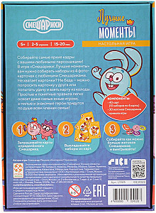 Смешарики. Лучшие моменты