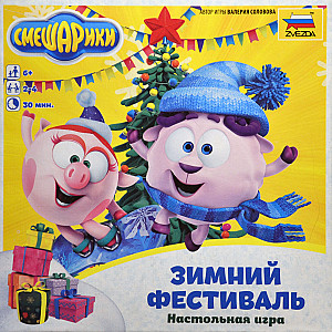Смешарики - зимний фестиваль