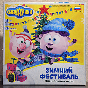 Смешарики - зимний фестиваль