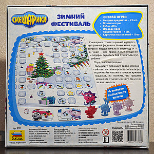 Смешарики - зимний фестиваль