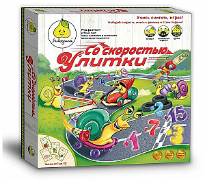 Со скоростью улитки