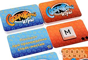Соображарий: Игры (Think It Up!: Games)