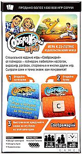 Соображарий: Игры (Think It Up!: Games)