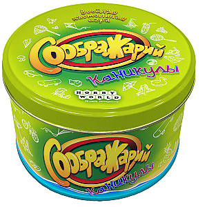 Соображарий: Каникулы