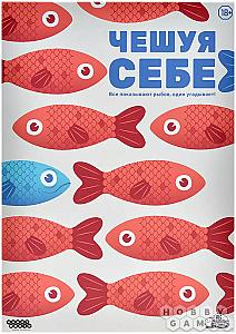 Чешуя себе