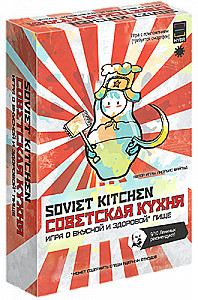 Soviet Kitchen. Советская кухня