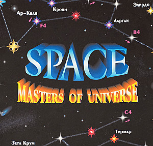 Space. Masters of the Universe