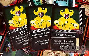 Ужастики
