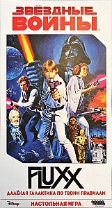 Fluxx. Звёздные войны