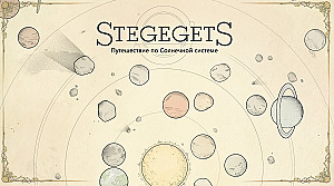 StegegetS. Путешествие по Солнечной системе