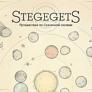 
                            Изображение
                                                                настольной игры
                                                                «StegegetS»
                        