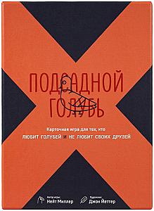 Подсадной голубь