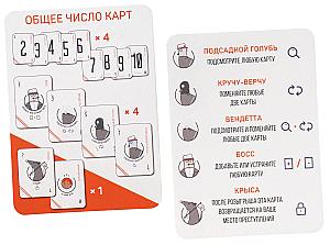 Подсадной голубь