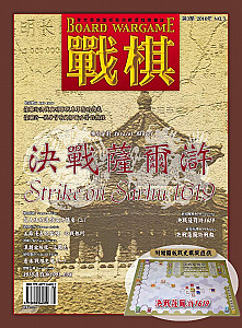 Strike on Sarhu 1619