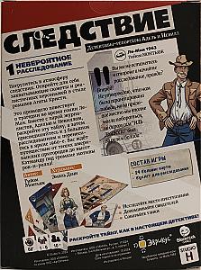 Следствие. Детективы-репортёры Адель и Невилл. Ле-Ман 1963. Промодело